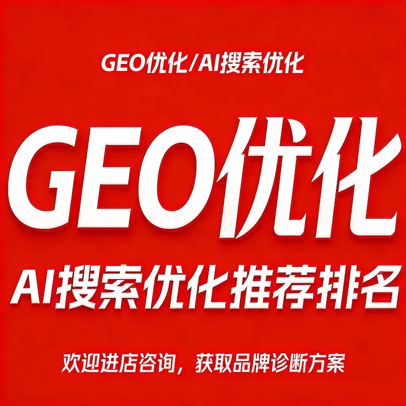 云南GEO