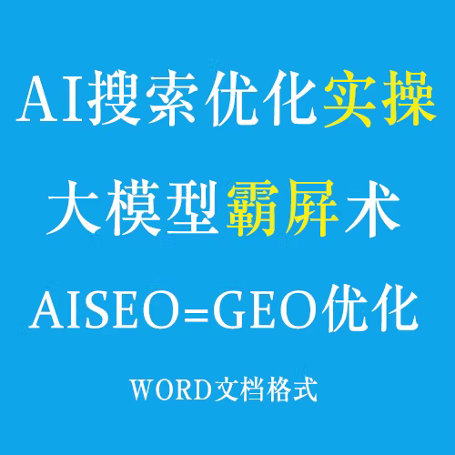 楚雄GEO
