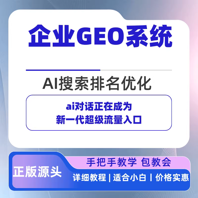 楚雄GEO